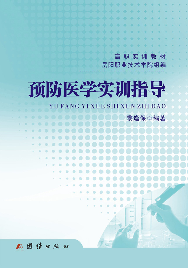 高職實(shí)訓(xùn)教材